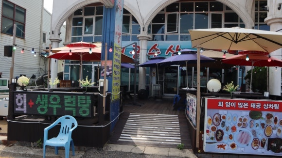 건물주 수산 이미지
