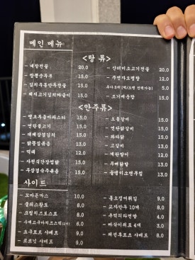 양산포장마차 사송점 이미지