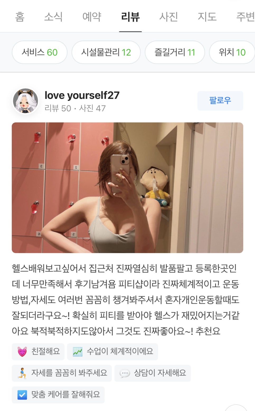 토니바디PT용마점 이미지