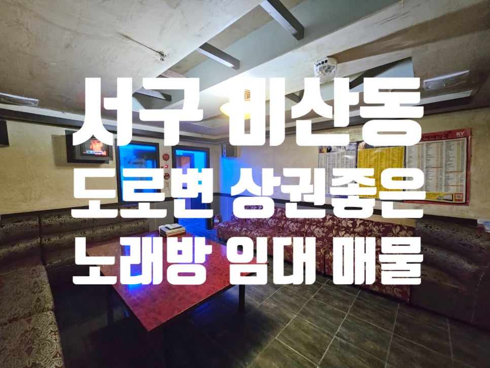 VIP노래주점 이미지