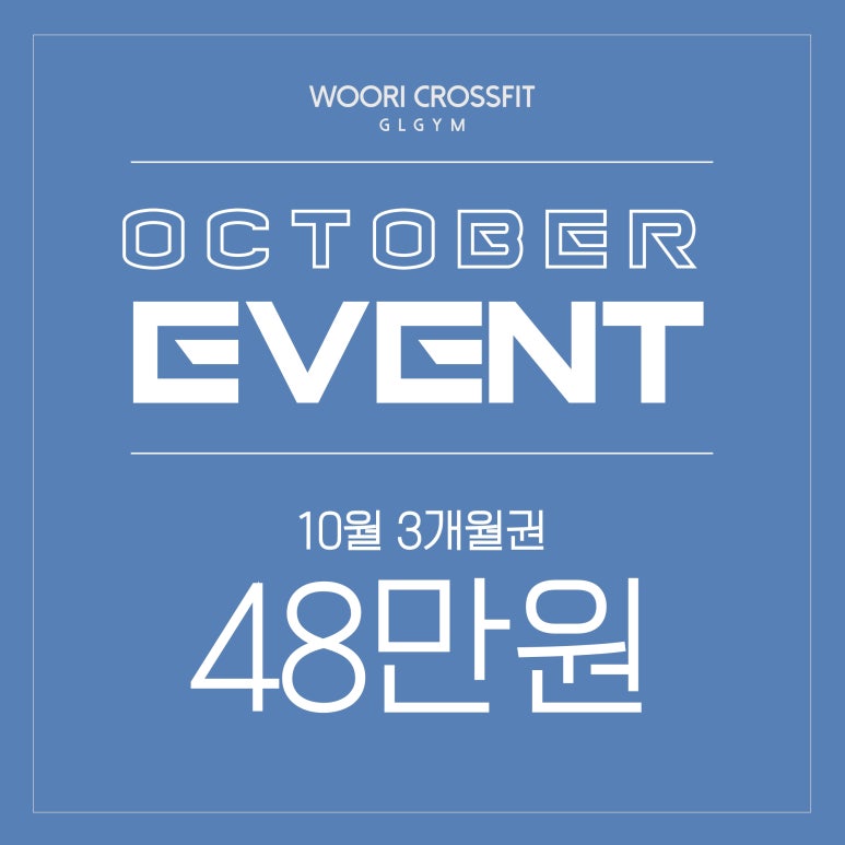 우리크로스핏구디 이미지