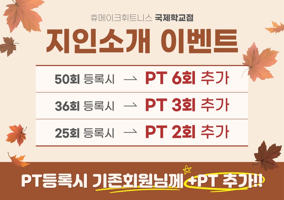 휴메이크국제학교점 이미지