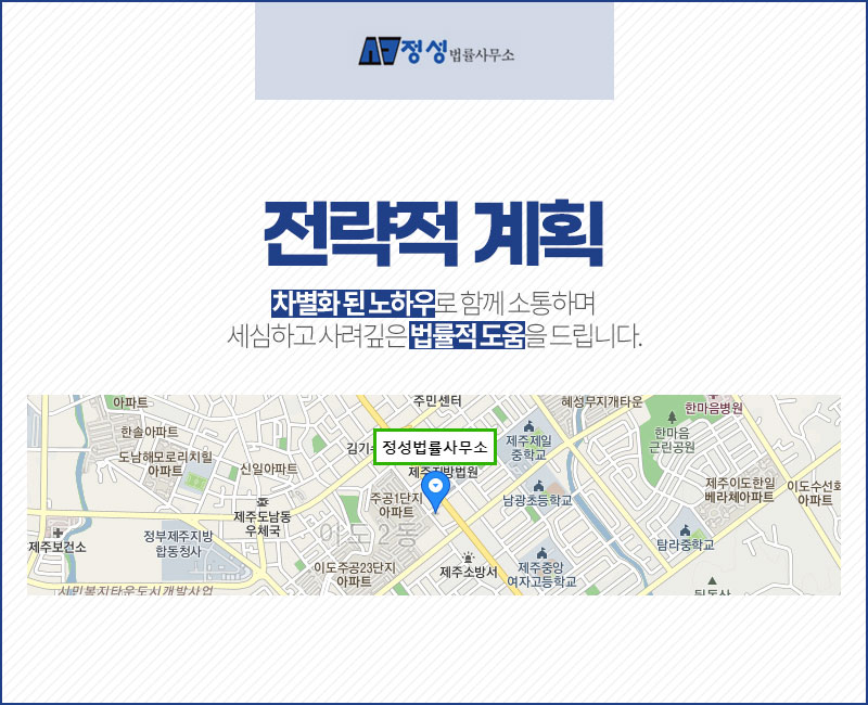 법률사무소도성 이미지