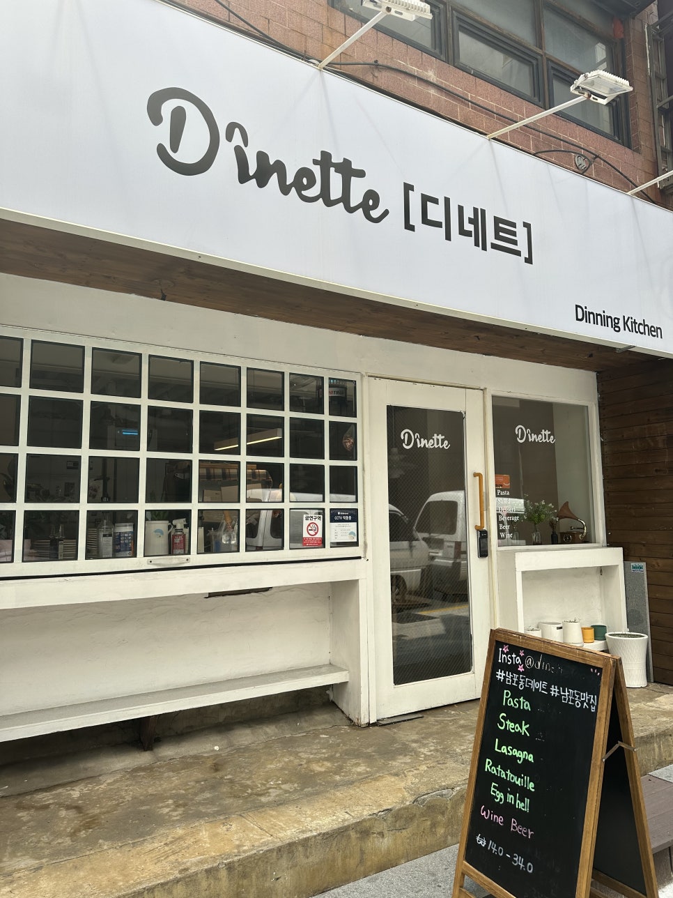 디네트 이미지