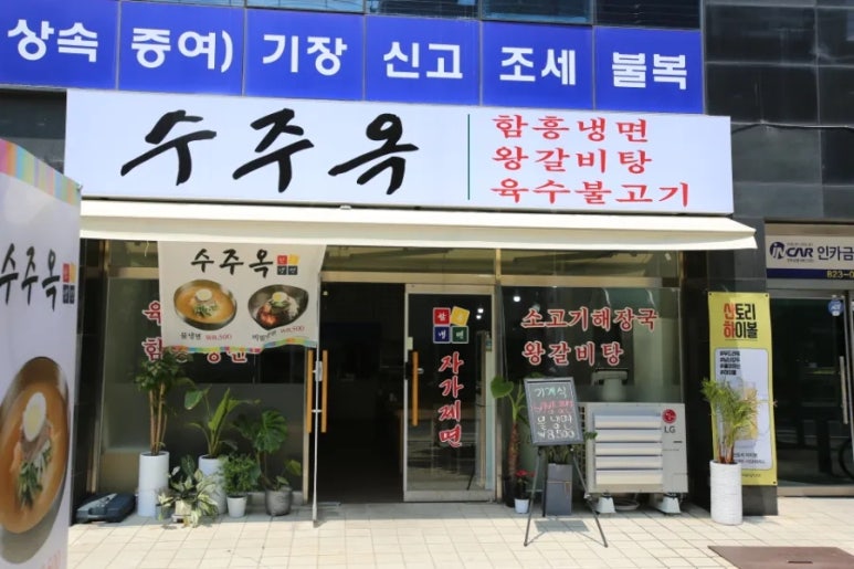 고기집순 이미지
