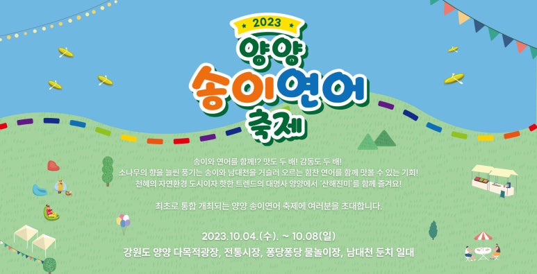 양양트랜드 이미지