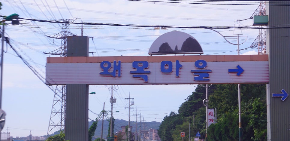 왜목하우스 이미지