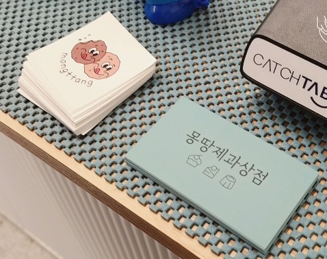 몽땅제과상점 이미지