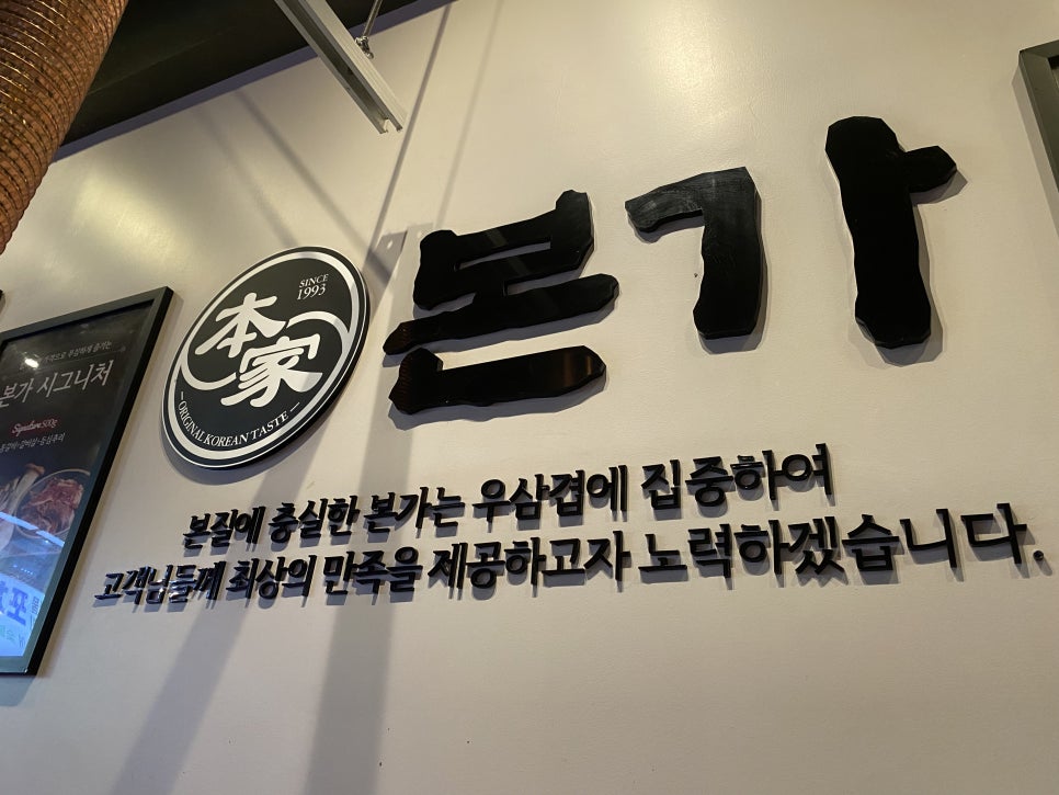본가구로디지털단지역점 이미지