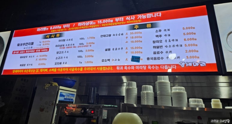 양세마리훠궈앤마라탕 이미지