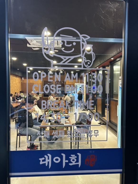 대아횟집 이미지