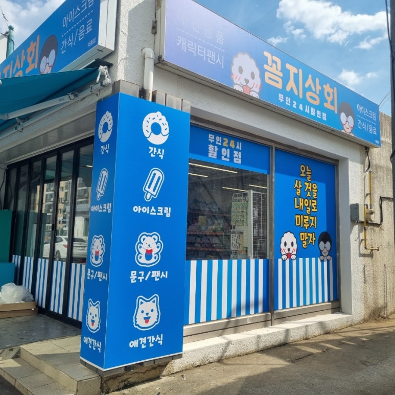 야미아이스크림할인점 이미지