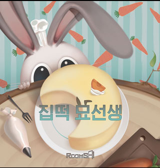 스낵강남 이미지