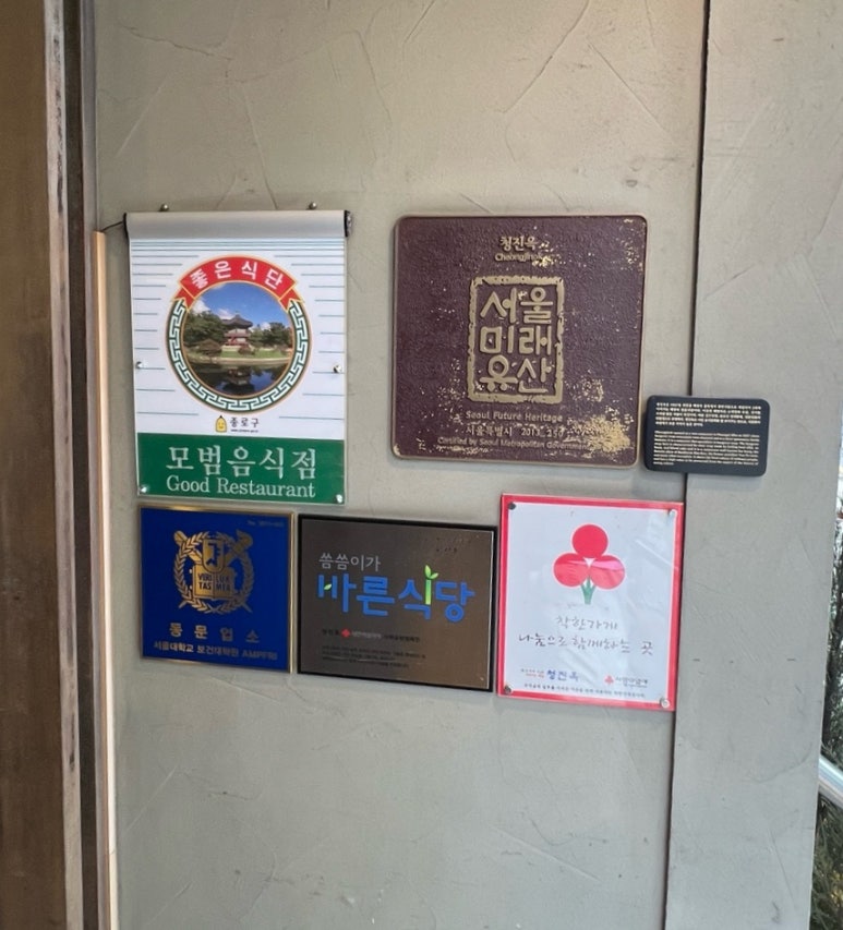 미래사랑한식당 이미지