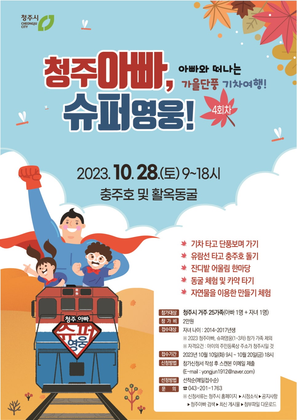 청주슈퍼 이미지