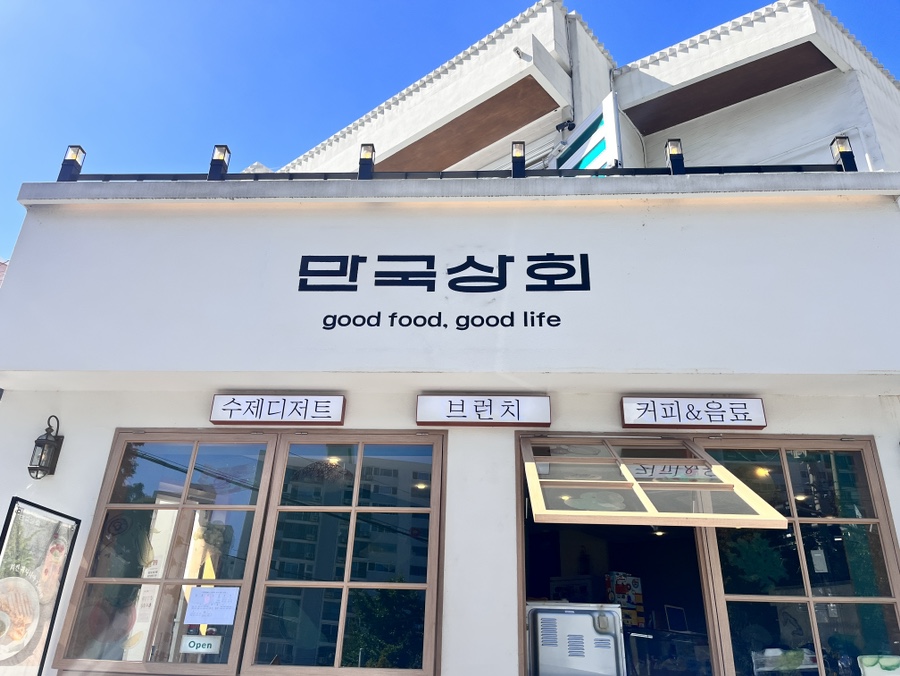 만국상회 이미지