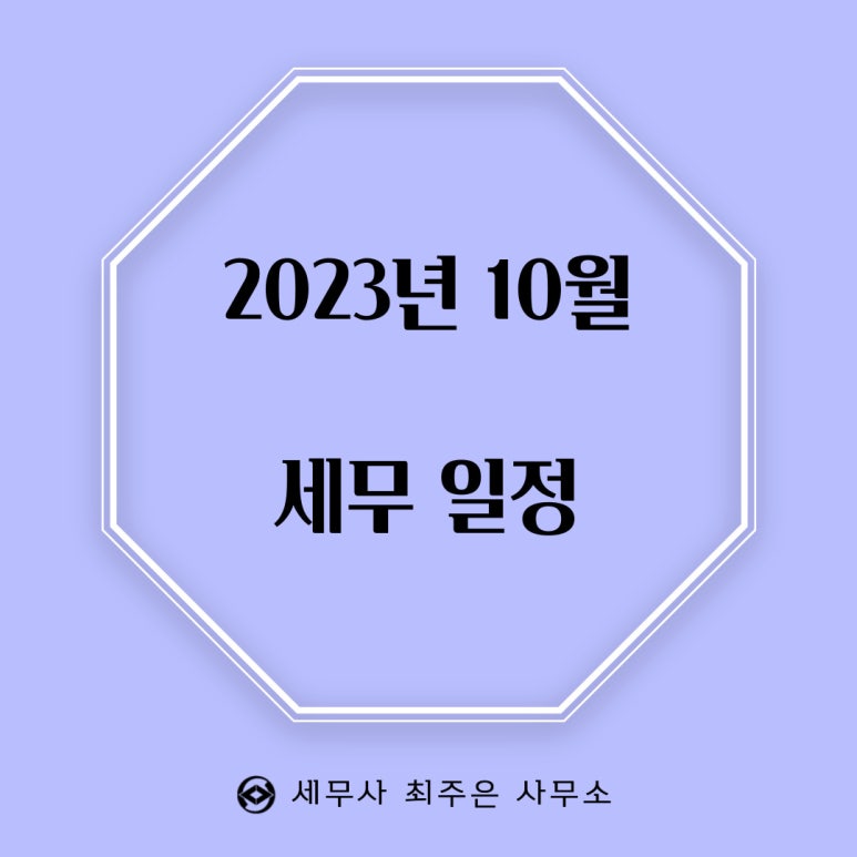 세무사최주은사무소 이미지