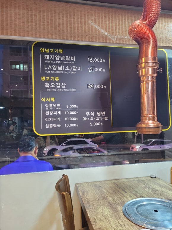 곰보숯불갈비 이미지