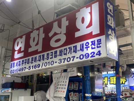 연화상회 이미지