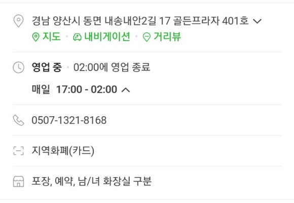 양산포장마차 사송점 이미지