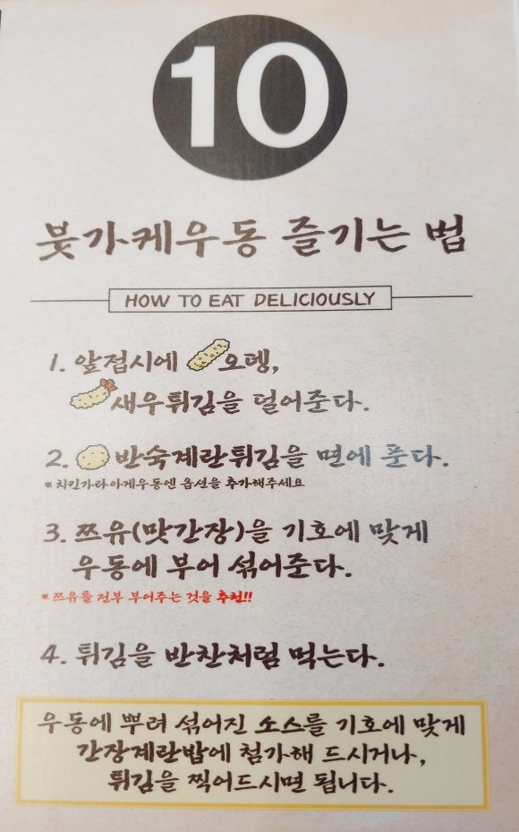 이루다제면소거북섬점 이미지