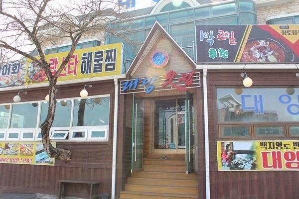 세우고횟집 이미지