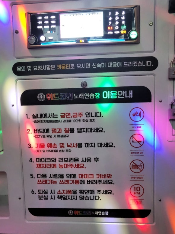 낙서금지노래방 이미지