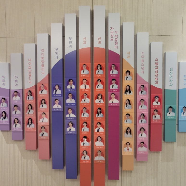 유명산부인과의원 이미지