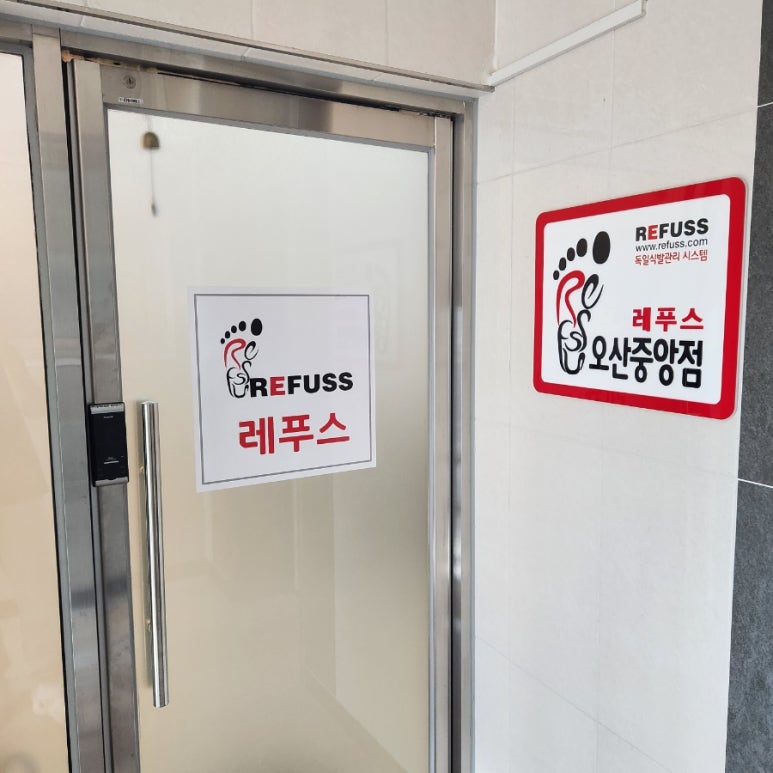 레푸스오산 이미지