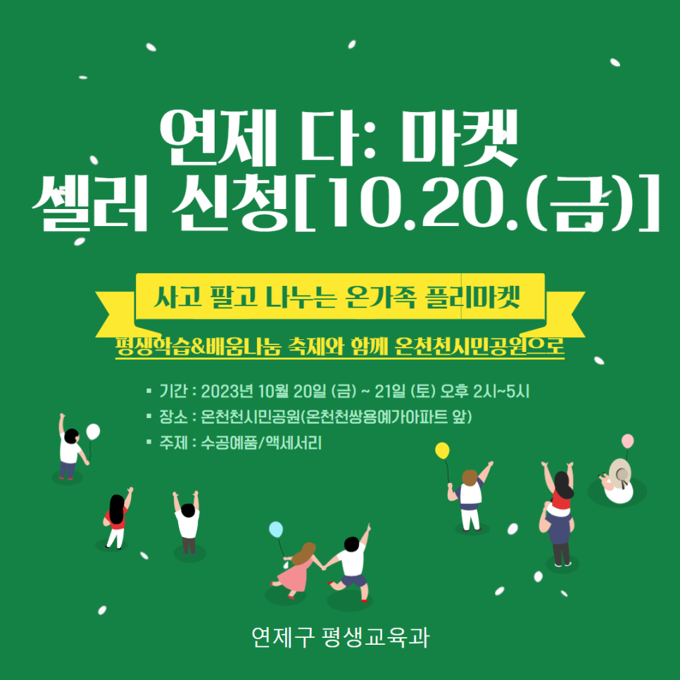 연제마켓 이미지