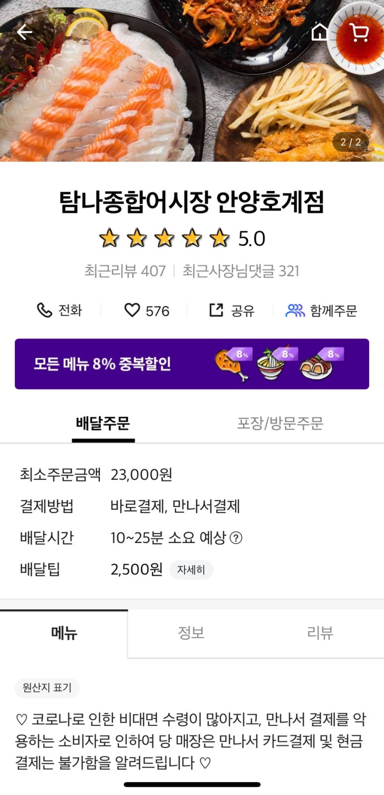 호계어시장 이미지