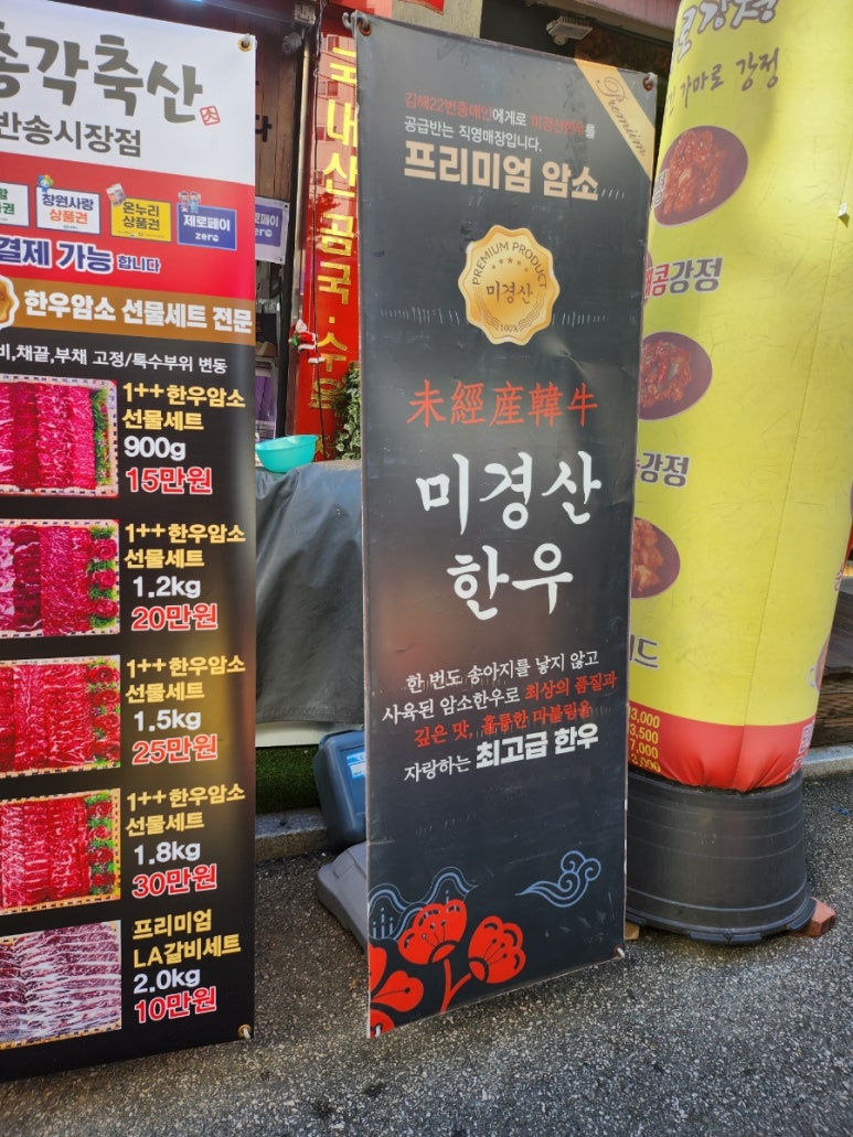 총각축산 이미지