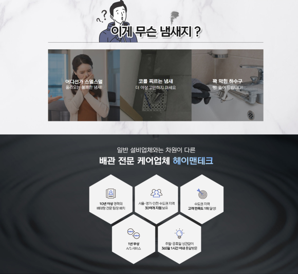 헤이맨테크 이미지