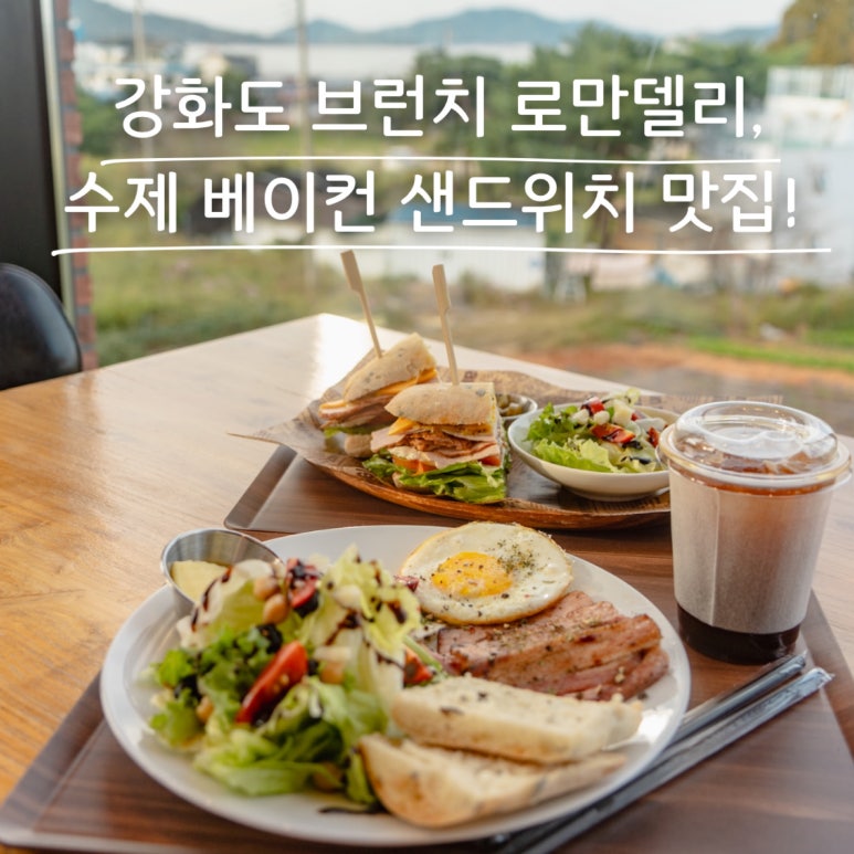 로만델리 이미지