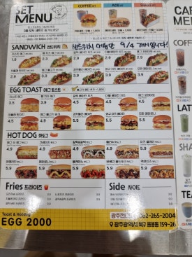 에그2000 전대점 이미지