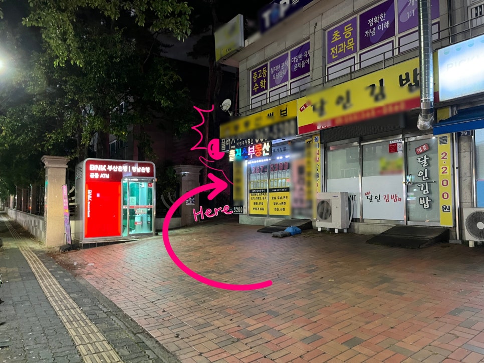 그라미 양산범어점 이미지