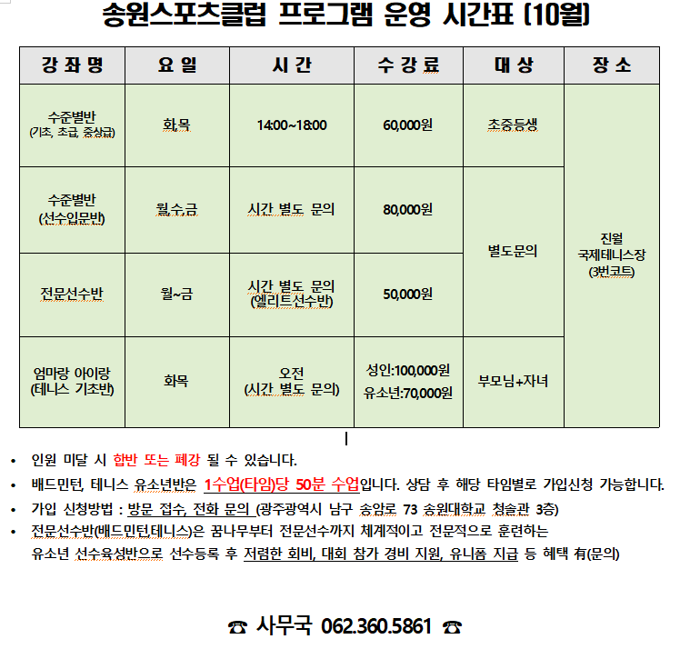 송원스포츠클럽 이미지