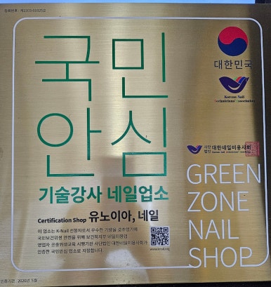 네일_유노이아 이미지