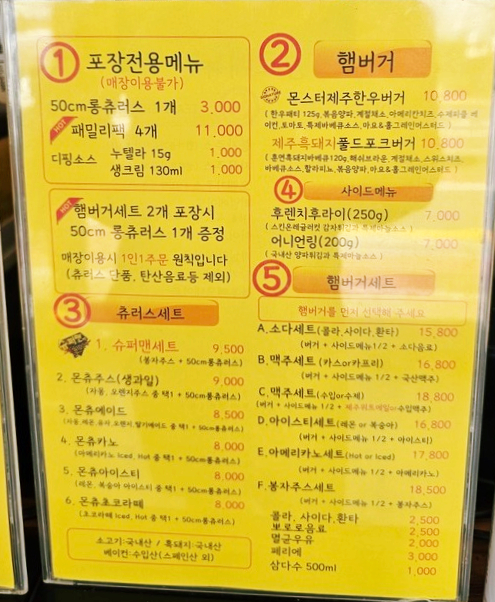 몬스터버거 이미지