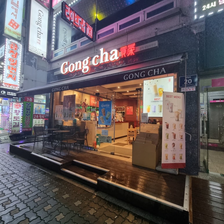공차성남모란점 이미지