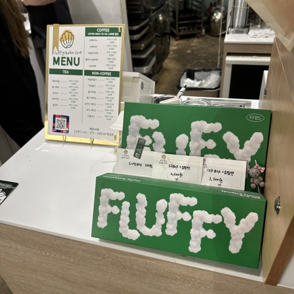 플러피베이크샵 이미지