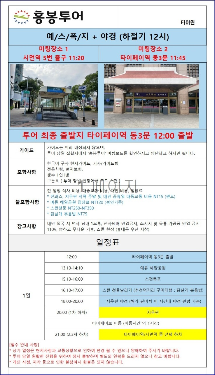 홍봉투어 이미지