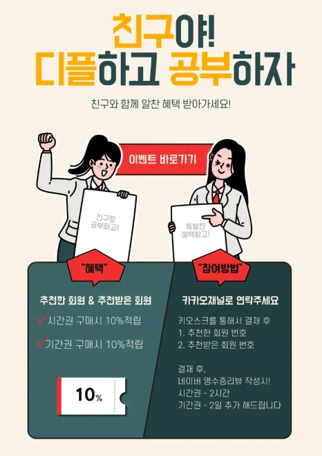 디플레이스스터디카페노원 이미지
