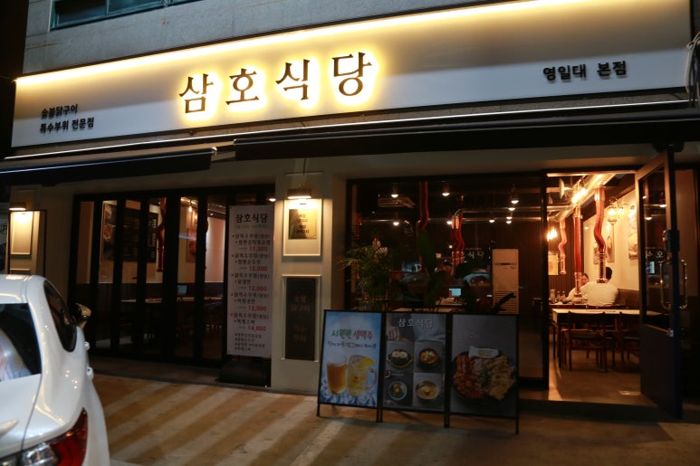 용장식당 이미지