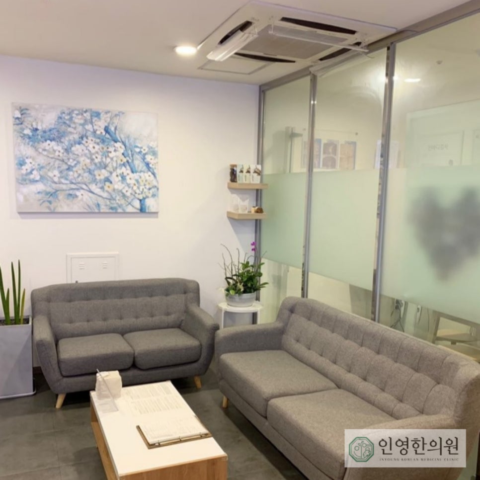 인영한의원 이미지