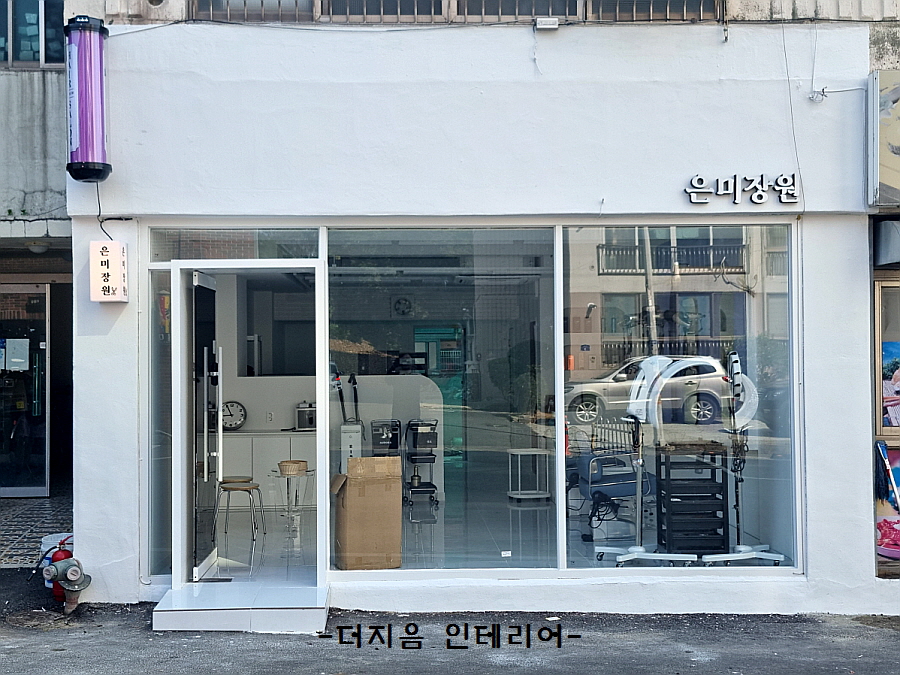 은미장원 이미지