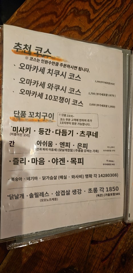 카라아게텐마 이미지