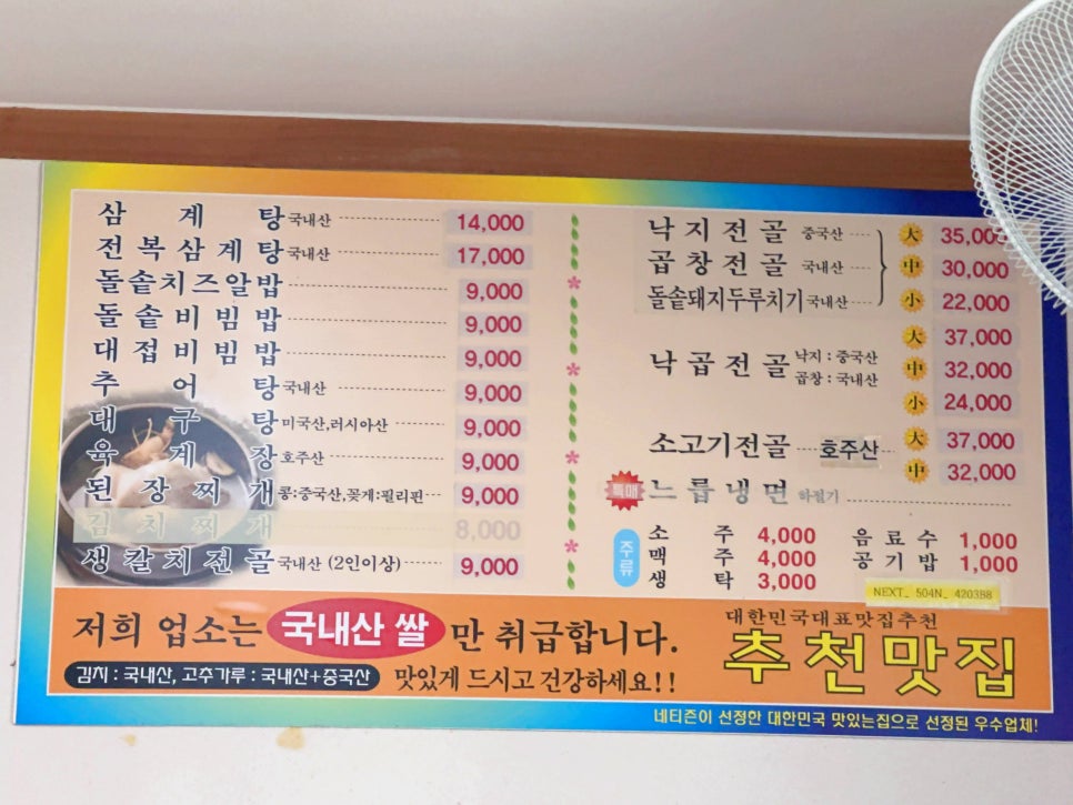 부전식당 이미지