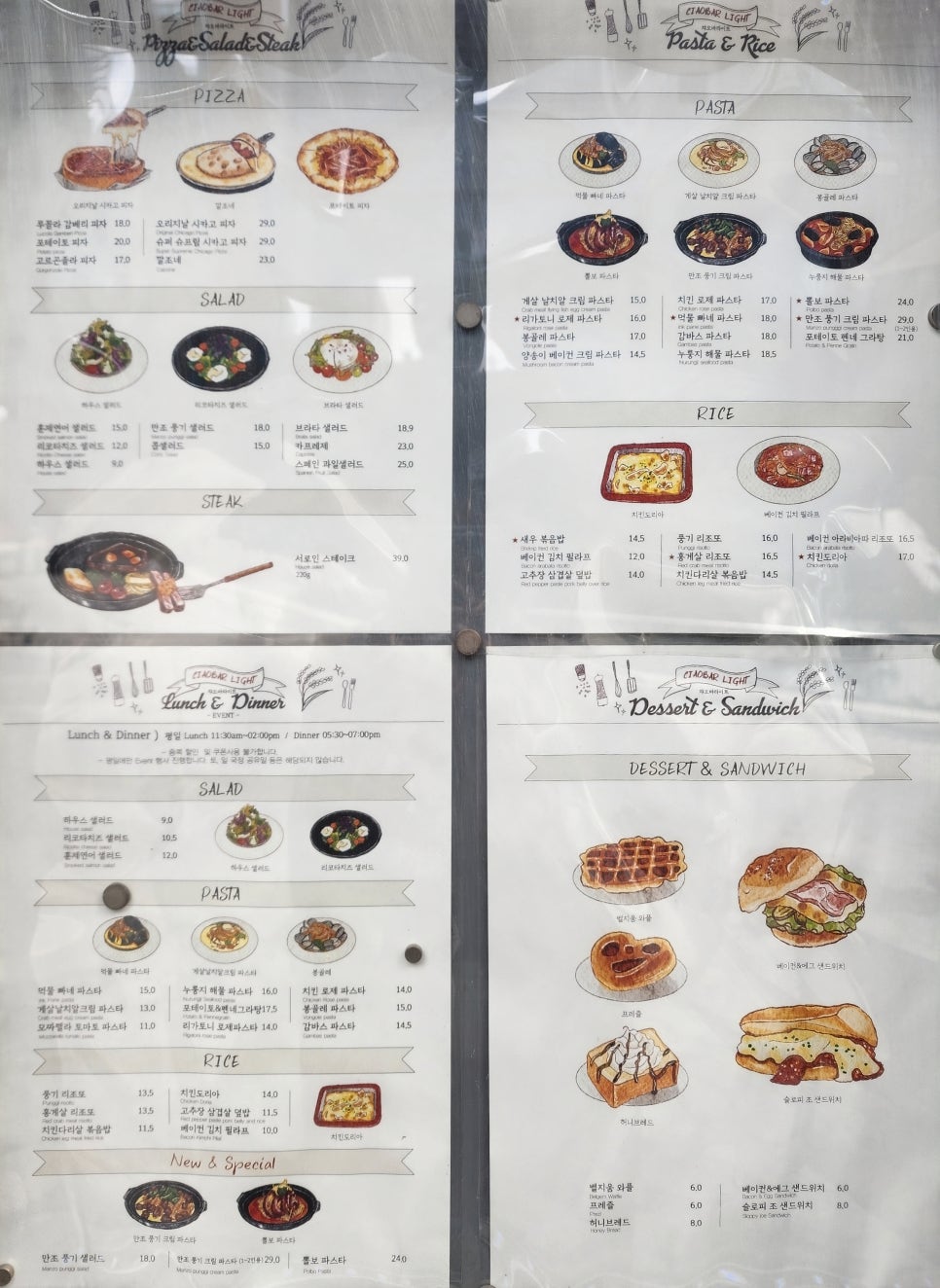 챠오바라이트 이미지