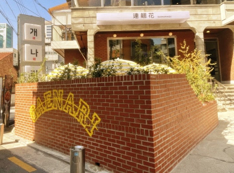 신세계아구찜 이미지